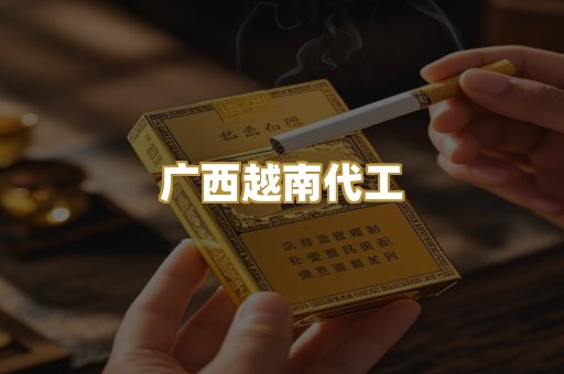 免税外烟爆珠